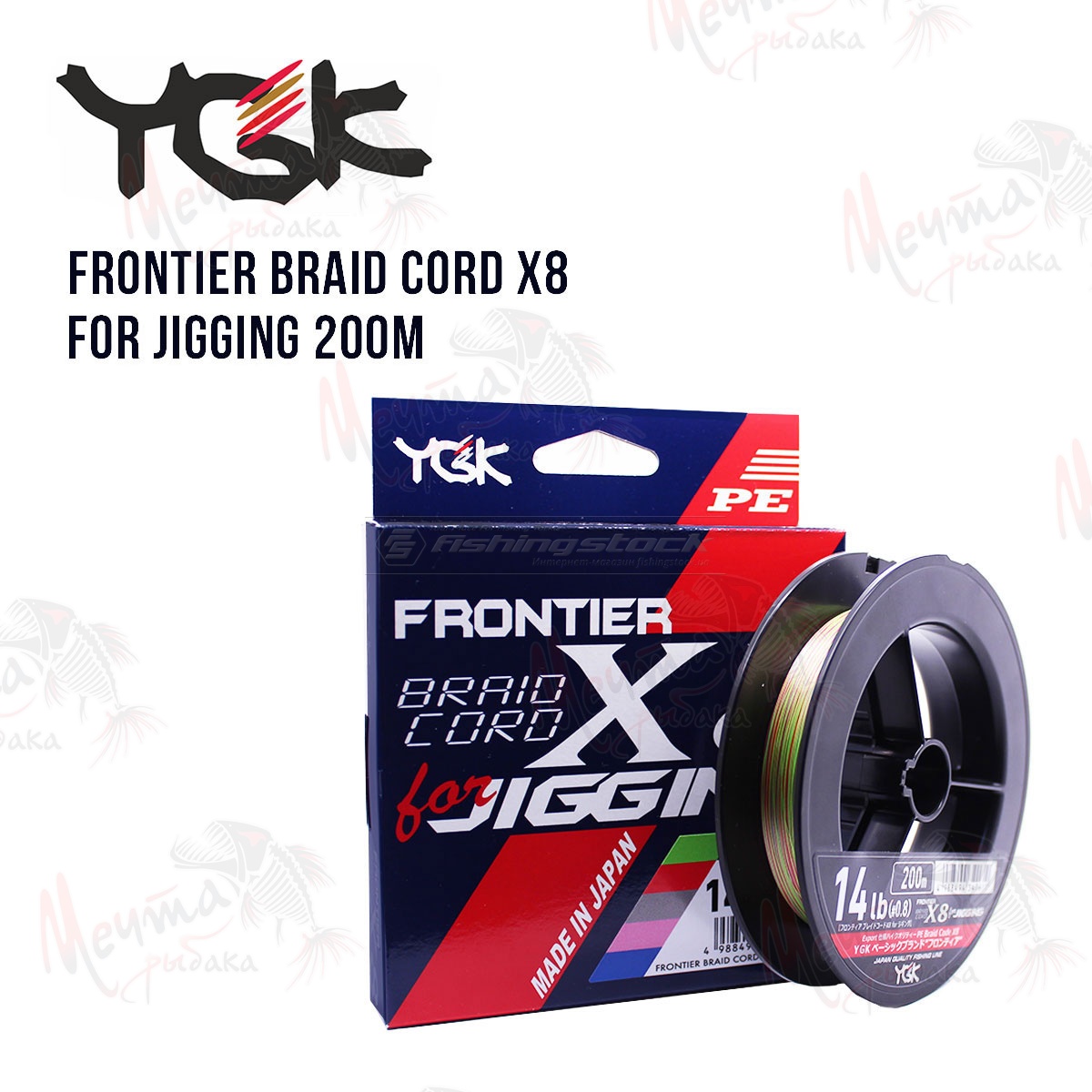 Шнур плетенный "YGK X-Braid" Braid Cord x8 150m #0.4