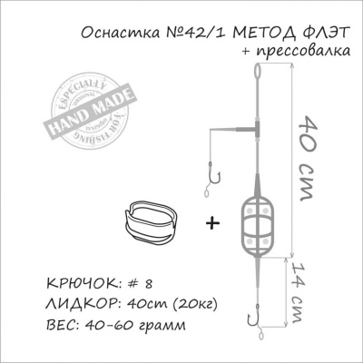 ОСНАСТКА "ORANGE" + ПРЕССОВКА №42/1 #60 гр